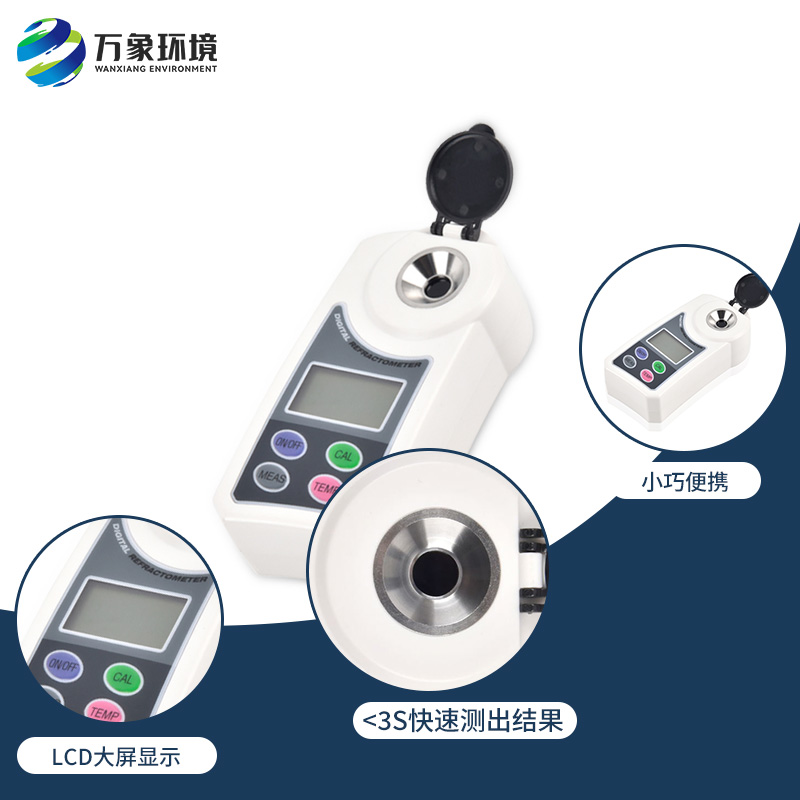 滴液糖度計(jì)怎么工作？