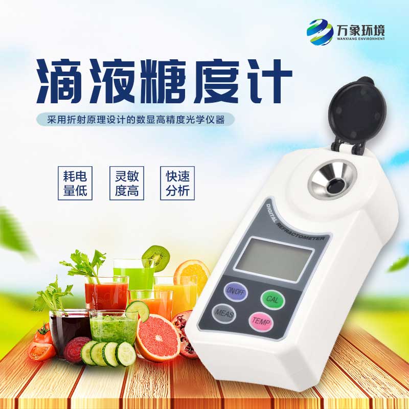 滴液糖度計有什么優(yōu)點(diǎn)？