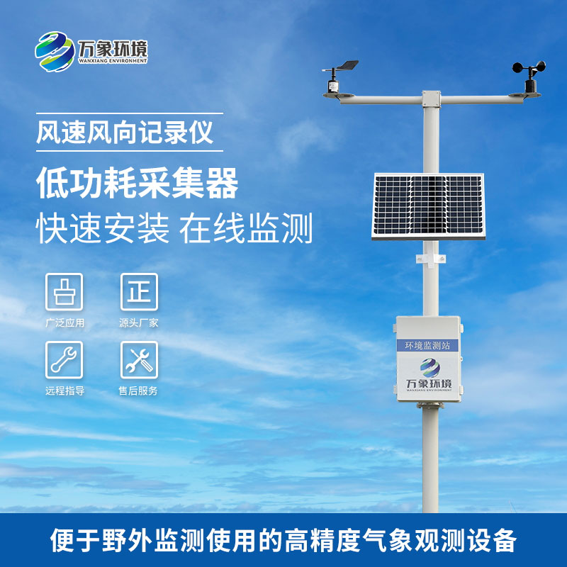 機(jī)械式風(fēng)速風(fēng)向記錄儀：維護(hù)簡(jiǎn)便，耐用性超乎想象