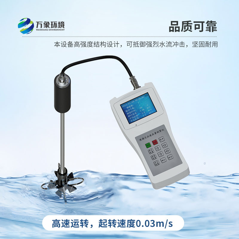 手持式水流測速儀有哪些功能？