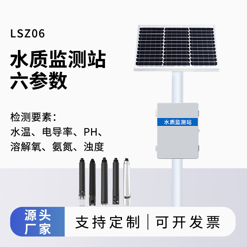 立桿水質(zhì)監(jiān)測站對于水庫水質(zhì)管理有什么作用？