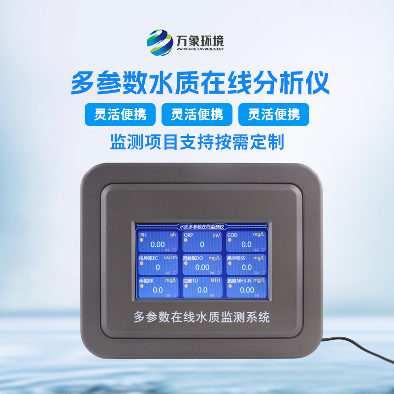 地表水水質自動監(jiān)測站是干什么的？