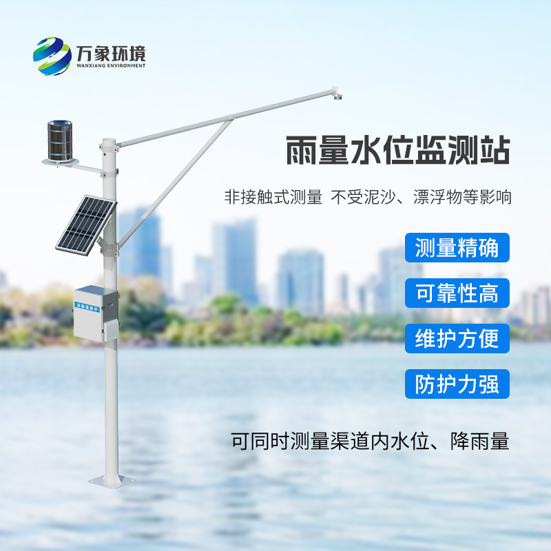 河流水位雨量監(jiān)測(cè)系統(tǒng)：積極迎接汛期的準(zhǔn)備工具