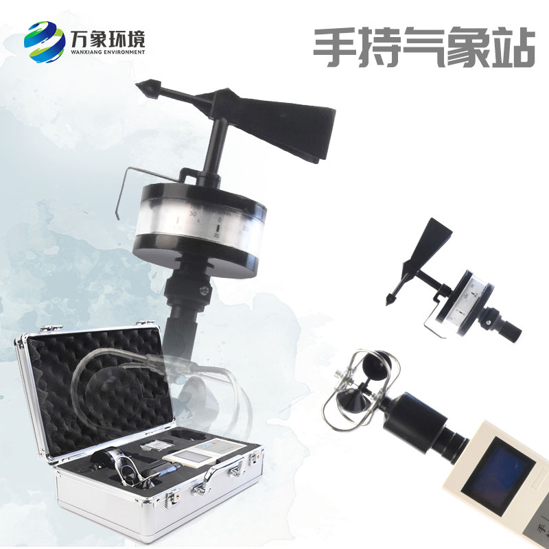 便攜式風(fēng)速風(fēng)向儀