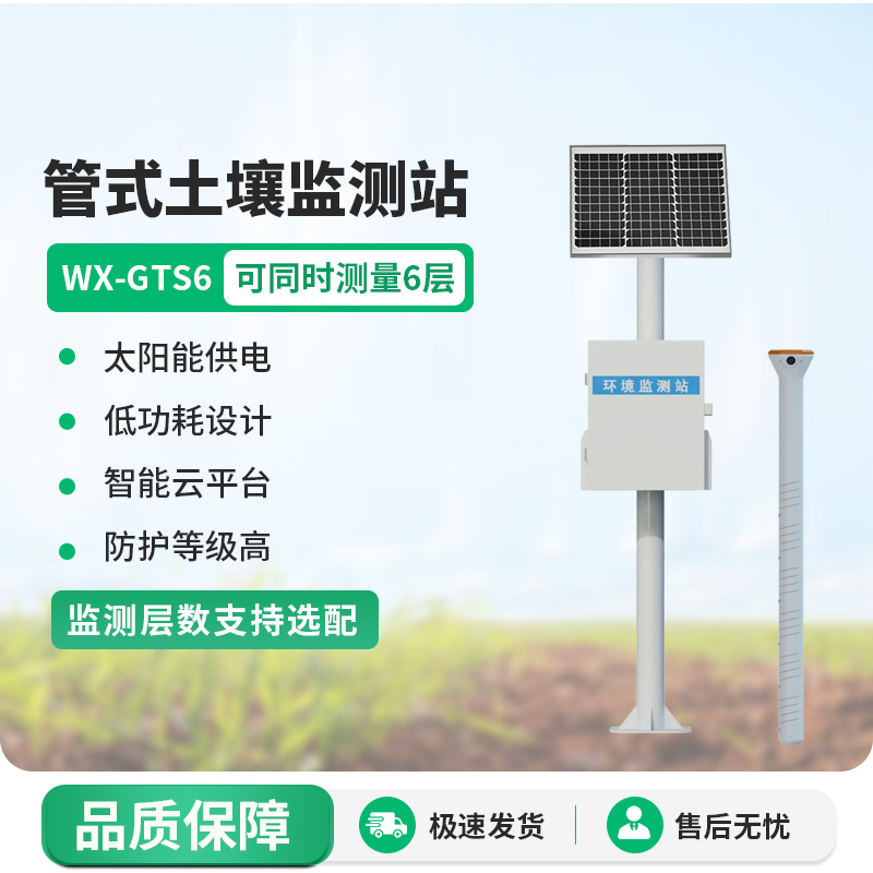管式墑情土壤剖面水分儀